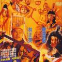 鬼打鬼之黄金道士