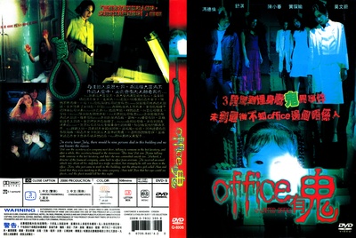Office有鬼的海报-其他海报