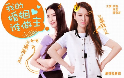 别让爱你的人等太久的海报-正式海报 中国大陆