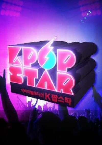 kpopstar 最强生死战的海报-正式海报