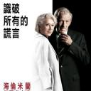 谎言大师