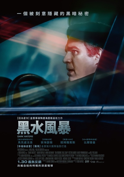黑水的海报-正式海报 中国台湾