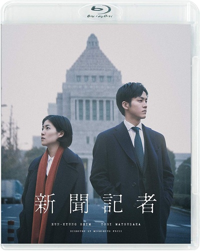新闻记者的海报-其他海报 日本