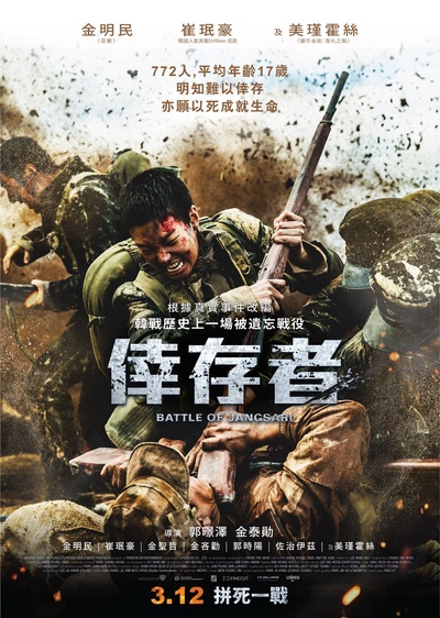 长沙里：被遗忘的英雄们的海报-正式海报 中国香港
