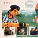 赤峰号