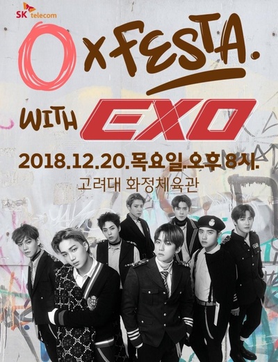 0 X Festa with EXO的海报-正式海报
