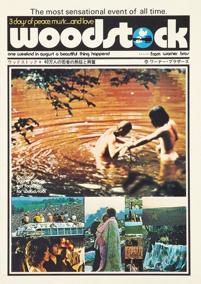 伍德斯托克音乐节1969的海报-预告海报 JAPAN