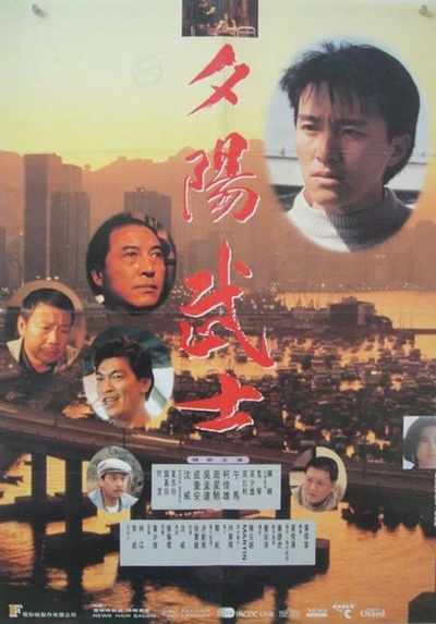 江湖最后一个大佬的海报-正式海报 台湾