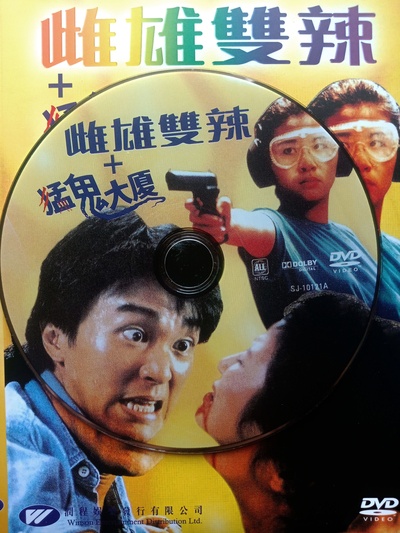 流氓差婆的海报-其他海报