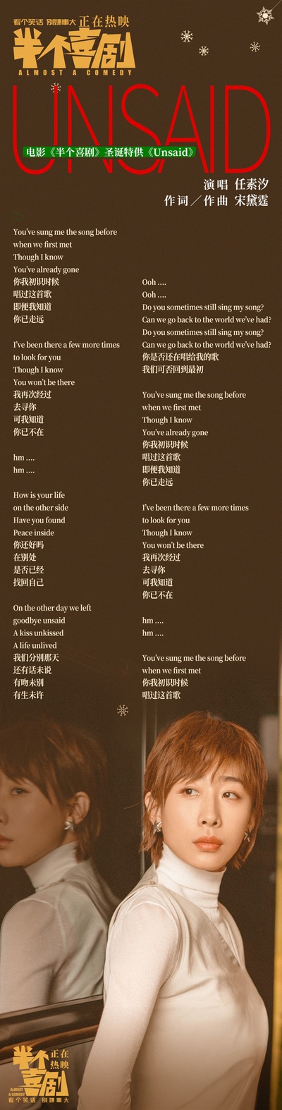 半个喜剧的海报-其他海报