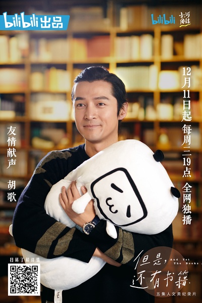 但是还有书籍的海报-预告海报