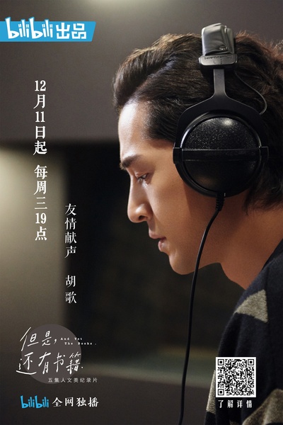 但是还有书籍的海报-预告海报