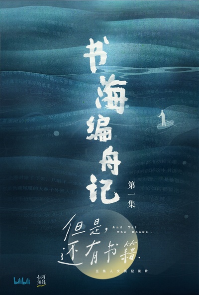 但是还有书籍的海报-其他海报