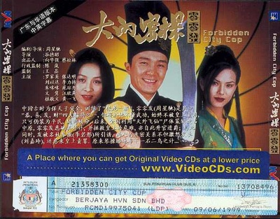 大内密探零零发的海报-其他海报