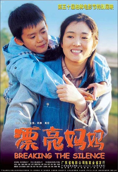 漂亮妈妈的海报-正式海报 中国大陆
