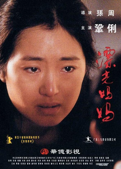 漂亮妈妈的海报-正式海报