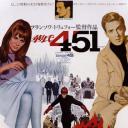 华氏451度