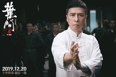 叶问4：完结篇的海报-正式海报 中国大陆