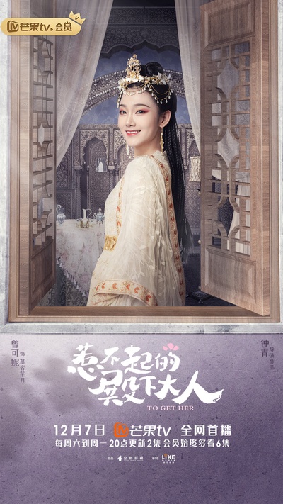 惹不起的殿下大人的海报-角色海报