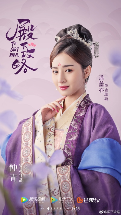 惹不起的殿下大人的海报-角色海报