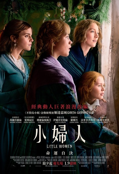 小妇人的海报-正式海报 中国香港