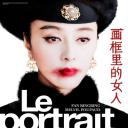 画框里的女人