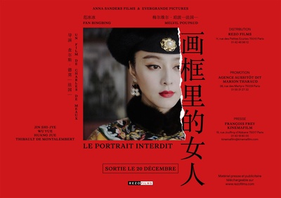 画框里的女人的海报-正式海报 法国