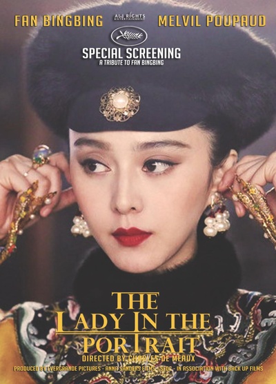 画框里的女人的海报-正式海报