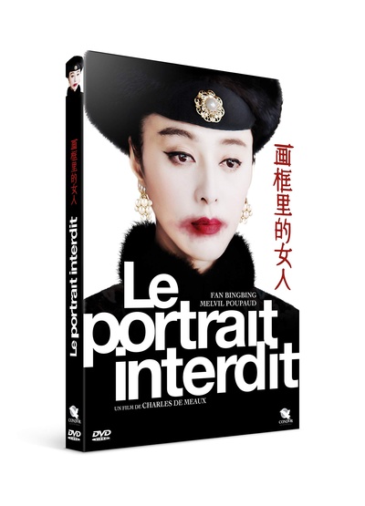 画框里的女人的海报-其他海报 法国