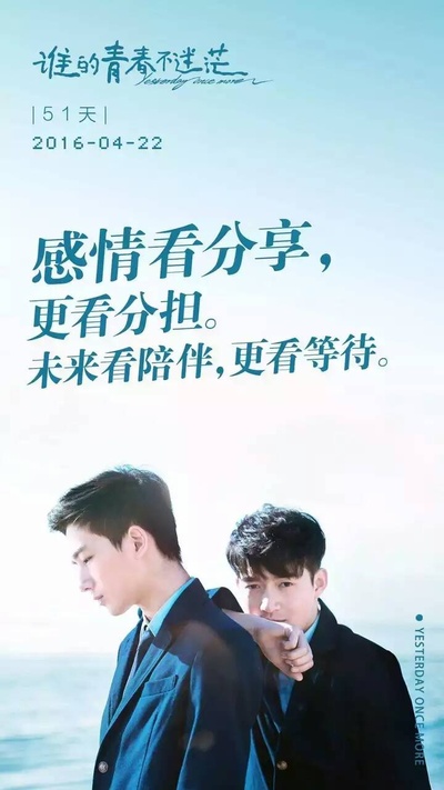 谁的青春不迷茫的海报-其他海报 中国大陆