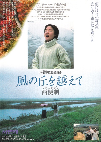西便制的海报-正式海报 日本