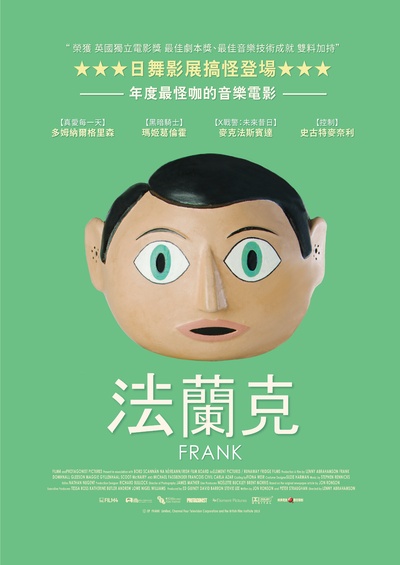 弗兰克的海报-正式海报 台湾