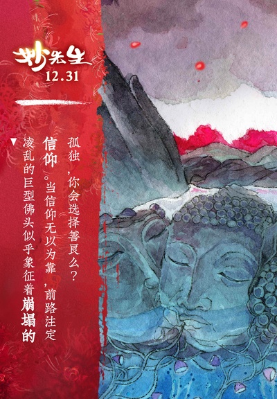 妙先生的海报-预告海报