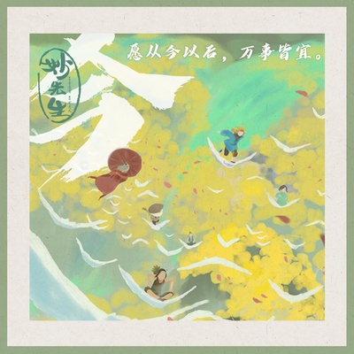 妙先生的海报-其他海报