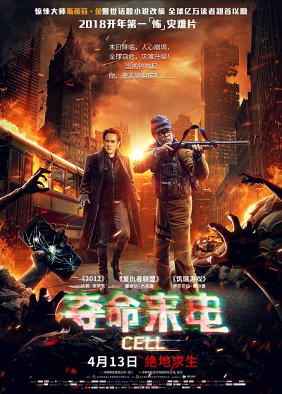 致命电话的海报-正式海报 中国大陆
