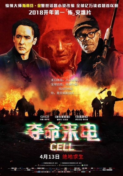 致命电话的海报-正式海报 中国大陆