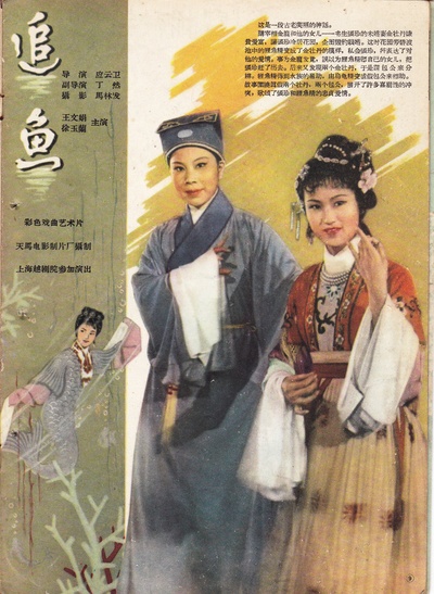 追鱼的海报-其他海报