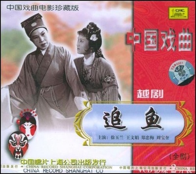 追鱼的海报-其他海报