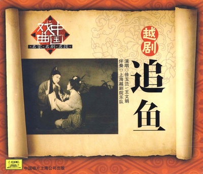 追鱼的海报-其他海报