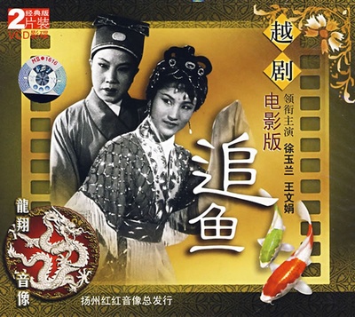 追鱼的海报-其他海报