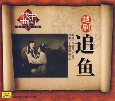 追鱼的海报-其他海报