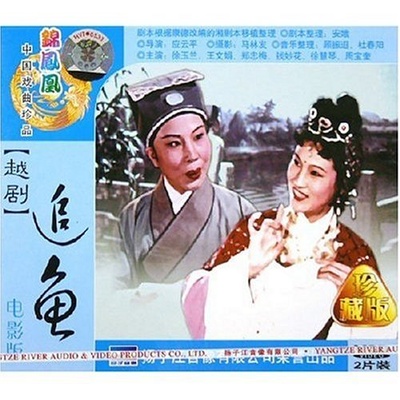 追鱼的海报-其他海报