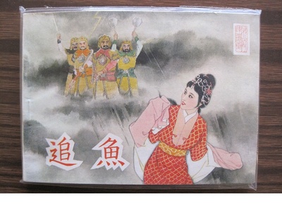 追鱼的海报-其他海报 中國