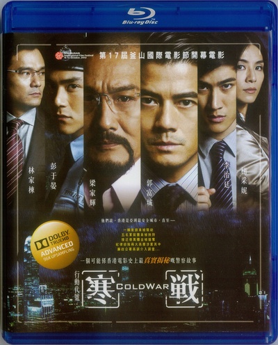 寒战的海报-正式海报 香港