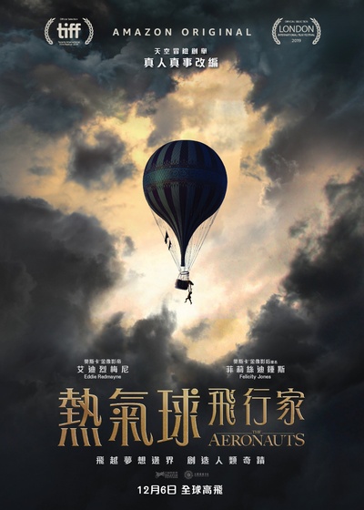 热气球飞行家的海报-正式海报 中国香港