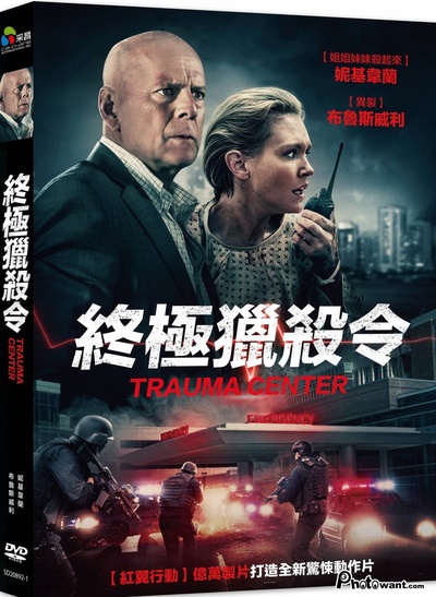 虎胆杀机的海报-其他海报 中国台湾