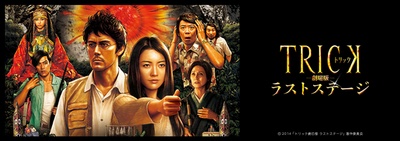 圈套剧场版4：最后的舞台的海报-其他海报 日本