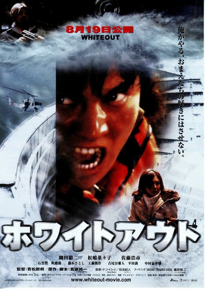 暴风雪的海报-正式海报 日本