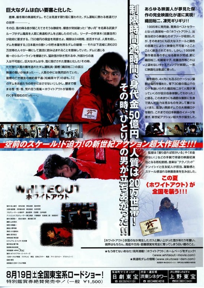 暴风雪的海报-其他海报 日本