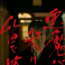 恶魔吹着笛子来